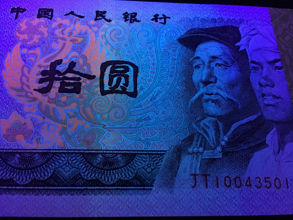 蓝色的10元纸币图片