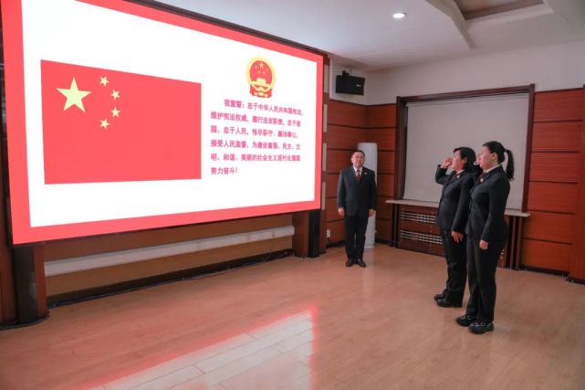 兴隆台区人民检察院举行员额检察官任职宣誓仪式