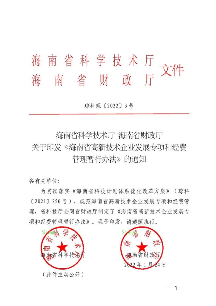 海南东盛弘蟒蛇科技有限公司_海南东盛弘蟒业科技有限公司_光弘科技电子有限公司招聘