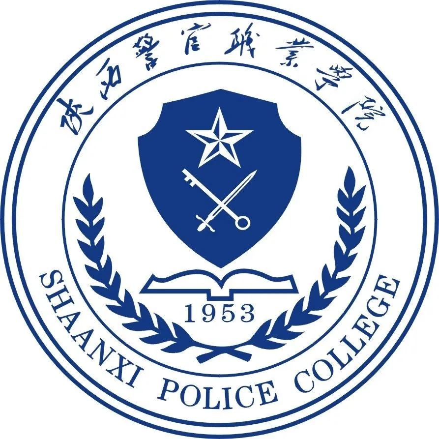 【甘肅警察職業學院】校訓:推誠尚勇,持公守正【青海警官職業學院】