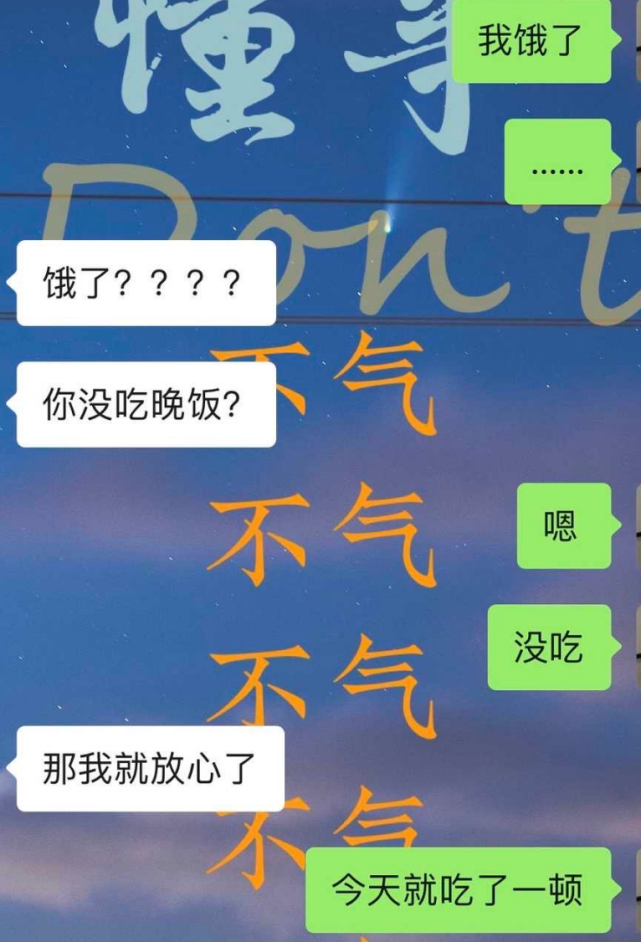 女盆友聊天敷衍 ✅「女友敷衍的回信息」