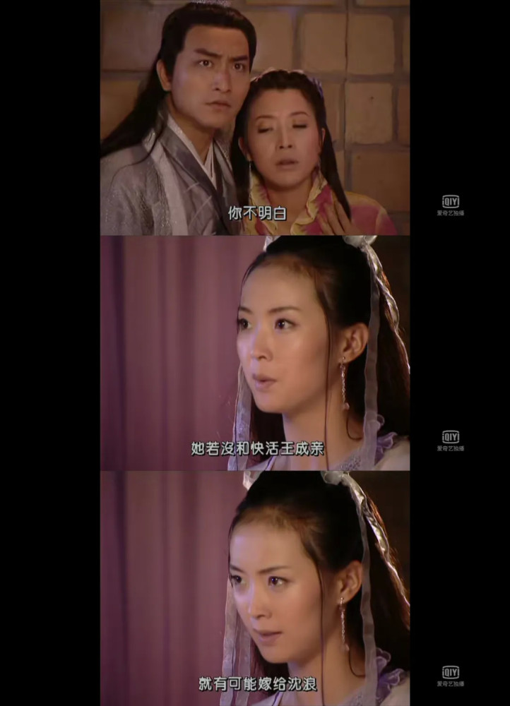 武林外史白飞飞卿本佳人奈何情迷沈浪成为可怜可悲的反派girl