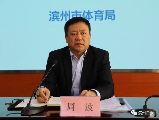 新华社报道滨州以强身健体之功争创三牌名城