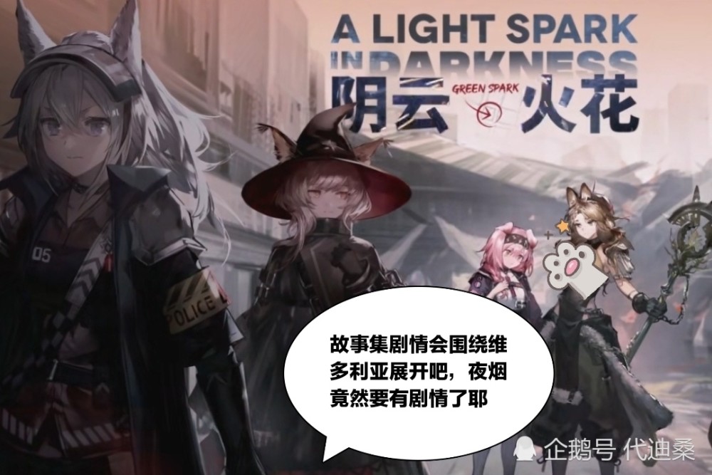 明日方舟 究极卫星粉毛澄闪总算是安稳落地了 一大堆玩家都在盼望着这一天 天天看点