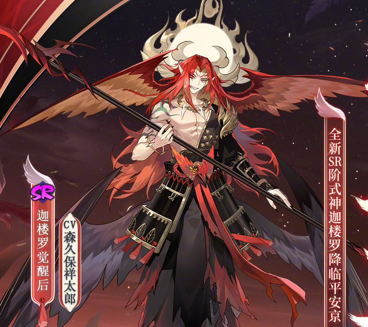 阴阳师sr迦楼罗技能详解帝释天我不想说得太失礼你真的很菜