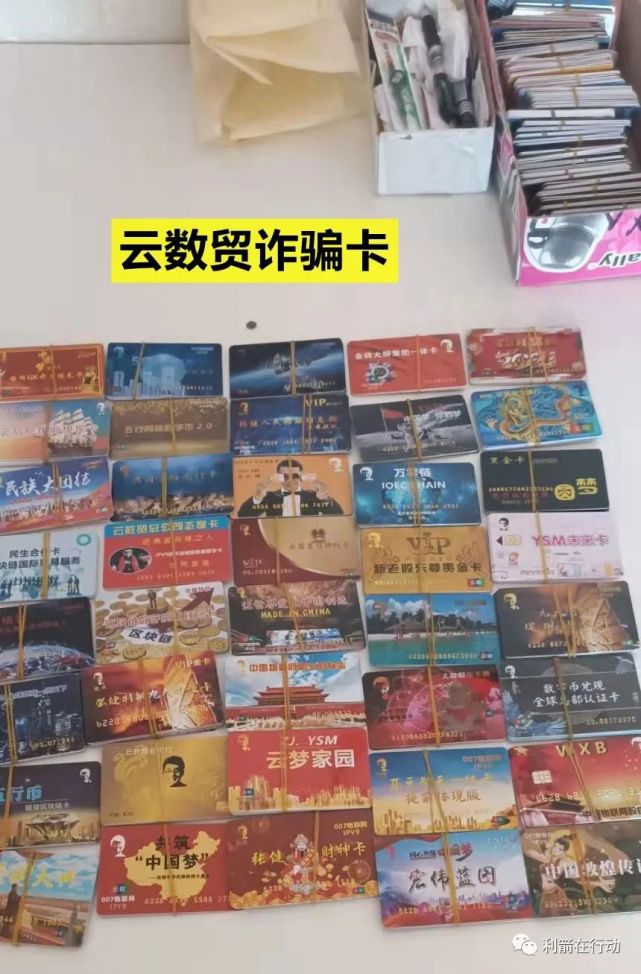 云数贸"发财卡"实际是云数贸"诈骗卡",在中国裁判文书网中已经有不少