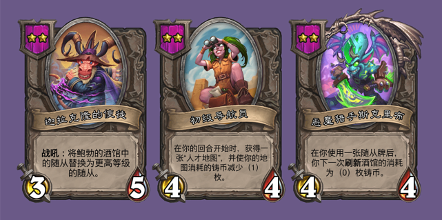 炉石传说:大德鲁伊被移除,逐星姐妹起飞,炸弹妹伊利丹走下神坛