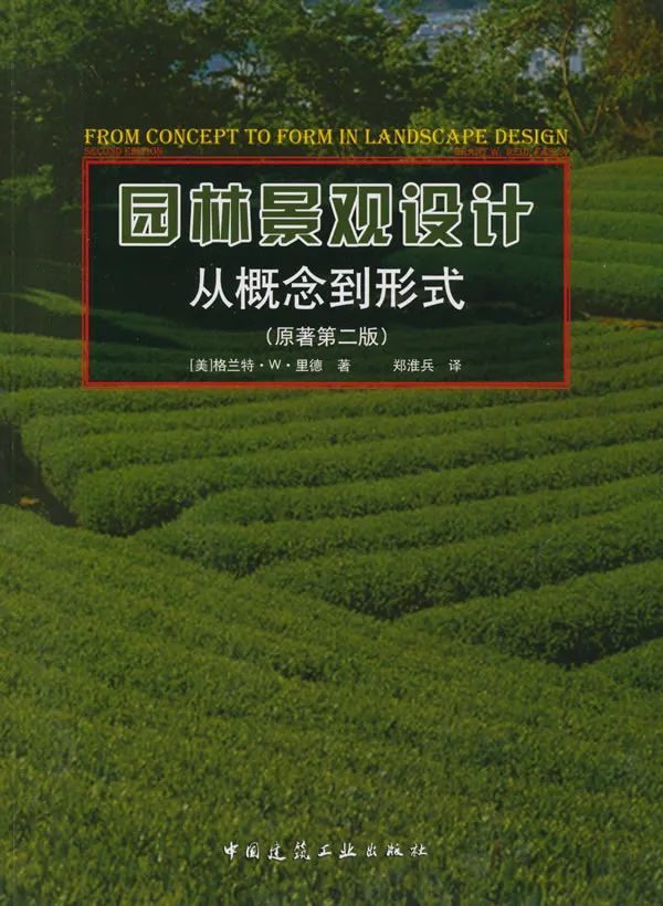 景观设计师必读的书籍有哪些