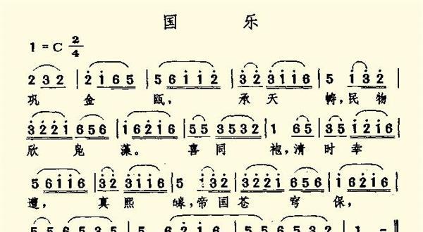 1906年的时候,清廷给当时新成立的陆军部谱了一首陆军军歌《颂龙旗》