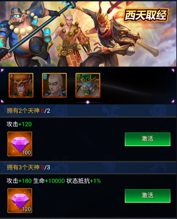 h5游戏创世纪神创世天神唐僧技能怎么样h5游戏创世纪神三藏法师唐僧