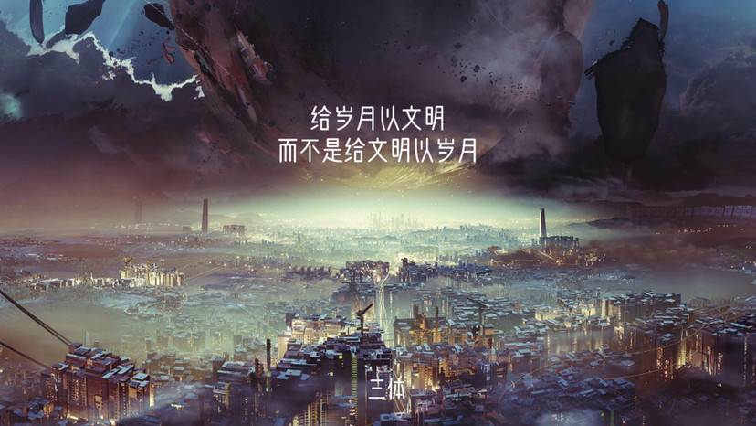 评选三体人类四杰罗辑章北海云天明维德片面了最起码章北海维德不应该