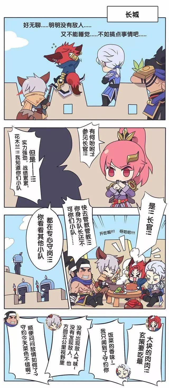 王者萌萌假日:花木兰虽然白天严厉,但是晚上就漏出了温柔的一面
