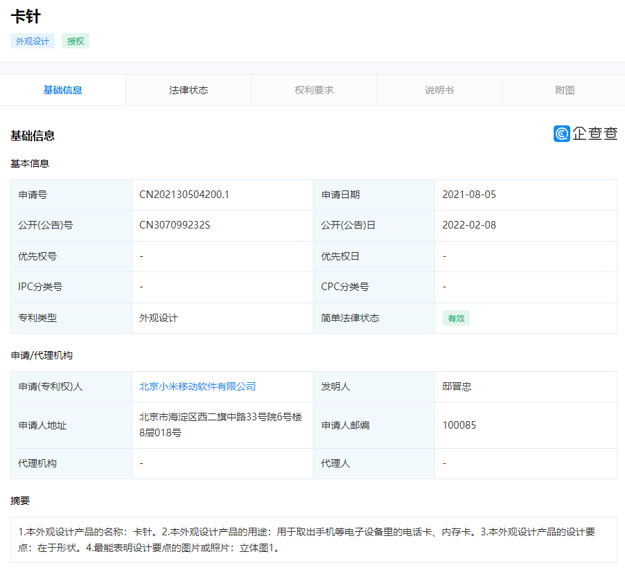 从IPO到普遍盈利，医疗AI或许还需要5年600869三普药业