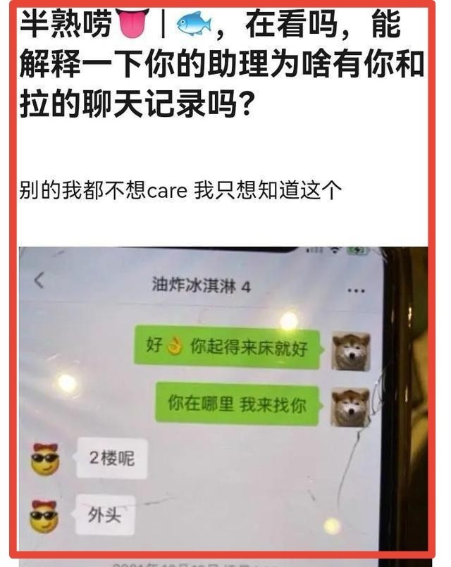 俞悦正牌女友疑似在网上撒气蹭热度又怎样气急败坏惹怒众人