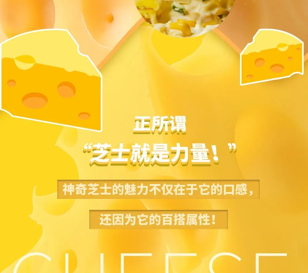 涨芝士啦天冷就是要吃点有热量的美食