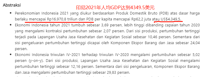 韩国gdp2021_外媒:韩国2021年第四季GDP初核环比增1.2%