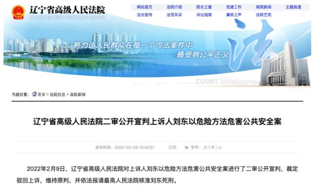 2021年5月22日11时40分许,上诉人刘东驾驶自己的宝马轿车沿大连市中山