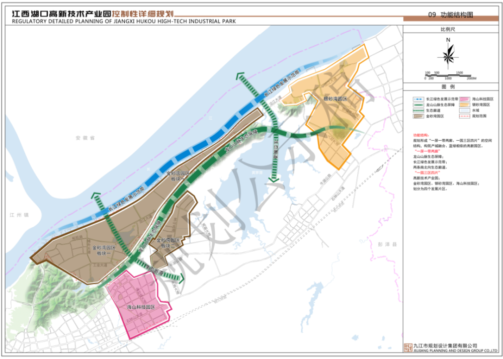重磅湖口高新园区控制性详细规划正在公示总用地面积430419亩