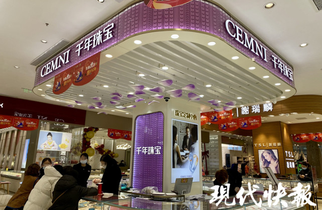 位于商场珠宝首饰区的千年珠宝门店千年珠宝被罚,交易所发函追问