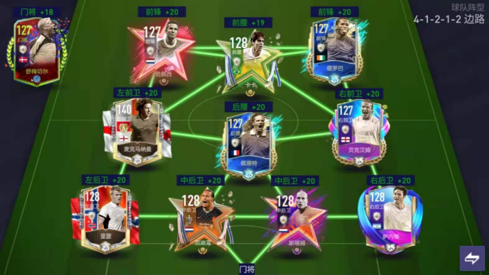 fifa战术板丨佯攻中路拉边穿插虚实结合的41212阵型解析