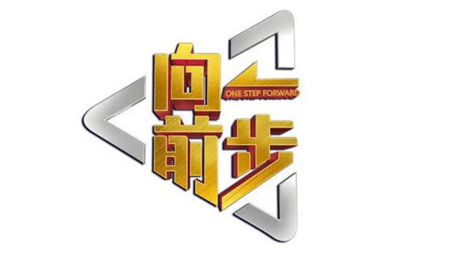 《向前一步》:以对话推进社会治理 用真情倾听多元声音