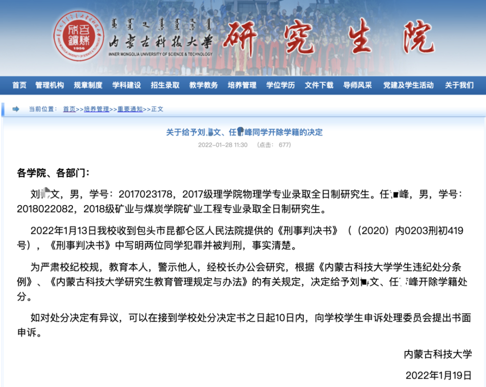 武汉大学拟清退十名，原因叫考研党滋味内