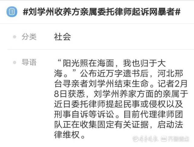 马上就评刘学州亲属诉网暴案能否成为反网暴的破折号