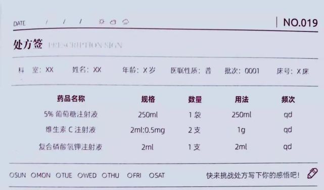 甘精胰岛素处方图片图片