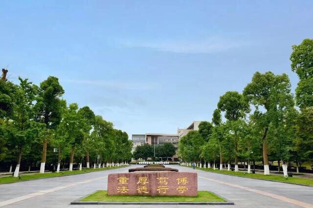 走近大学重庆篇005西南政法大学