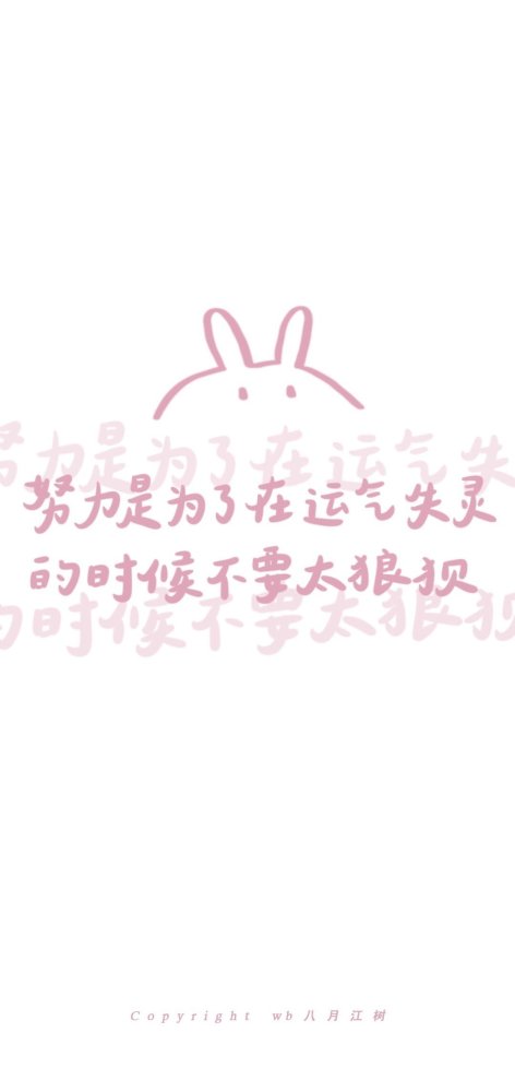 治愈系文字壁纸春天的光将穿过寒冬如期而至