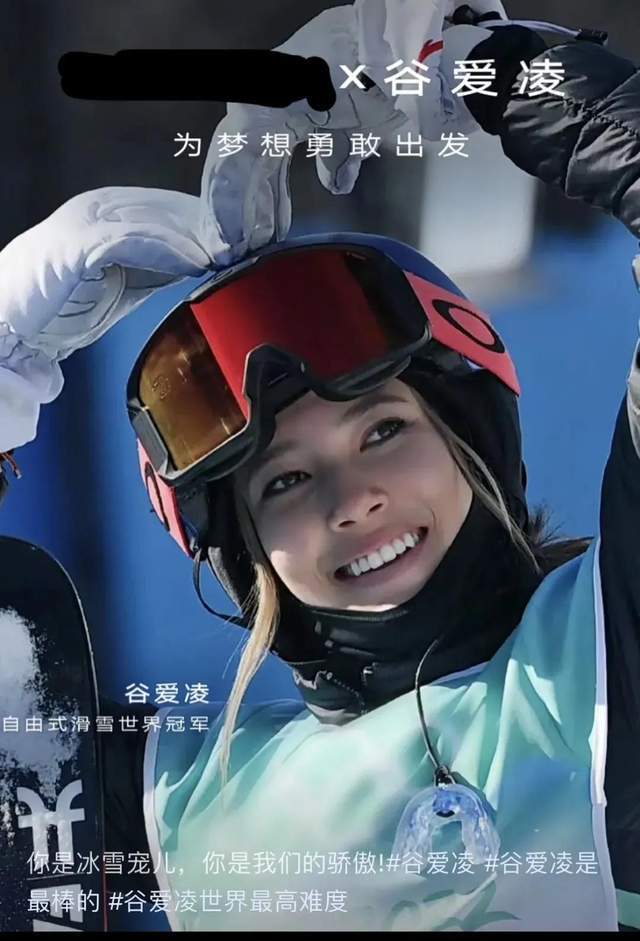 代言费涨到税后250万美元爽文女主谷爱凌商业价值高有4点原因