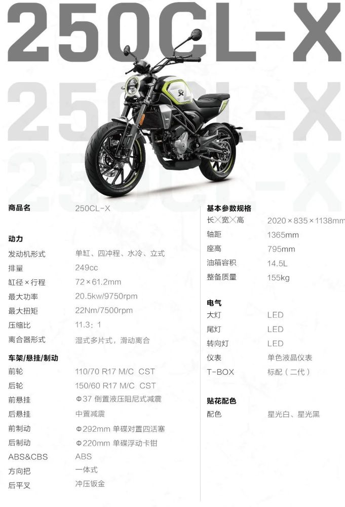 重骑250摩托车报价表图片