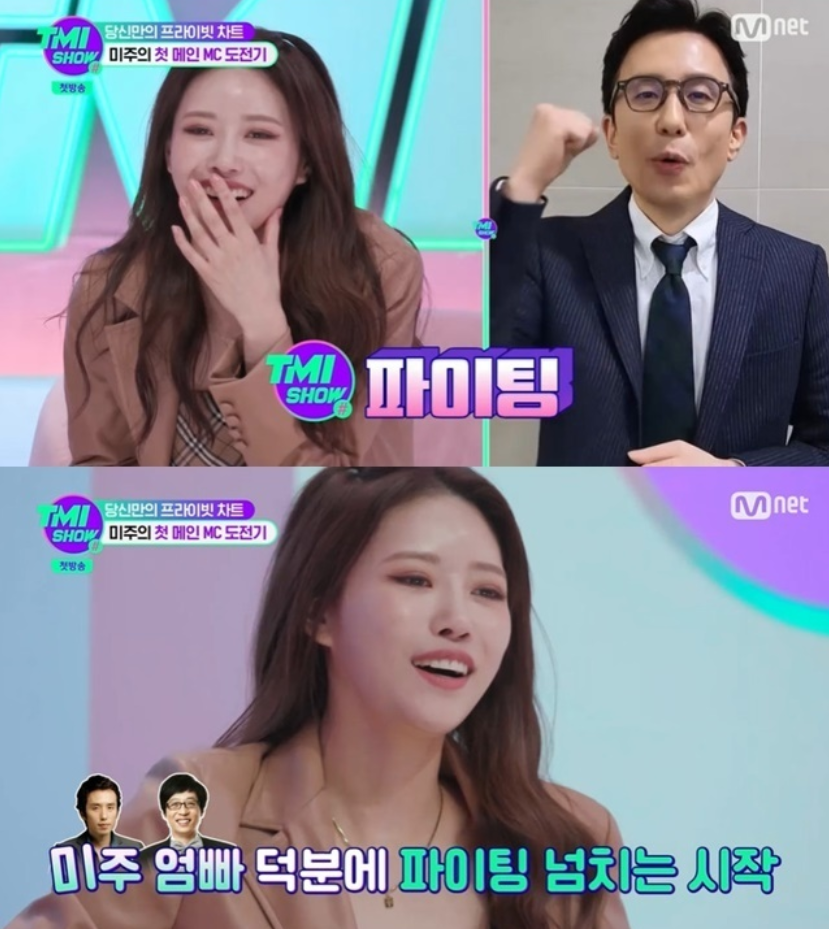 李美珠担任综艺节目主咖大贵人刘在石和老板柳熙烈送上祝福