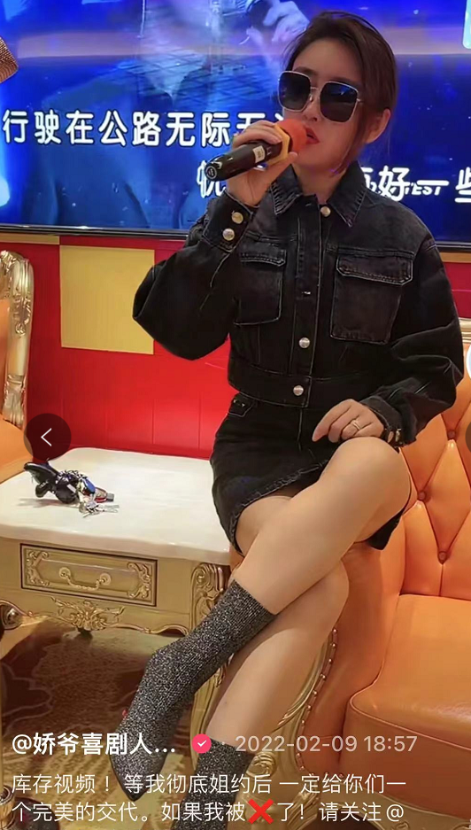 娇娇遭某平台直播封禁,微博再度发文:与本山传媒还没有完全解约