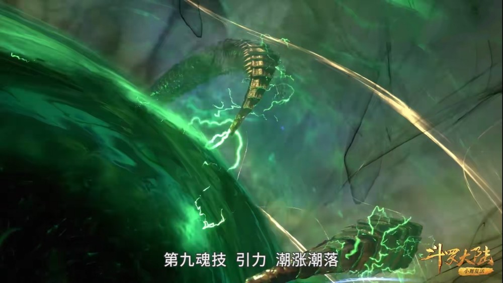 斗罗中海星斗罗战唐三全靠老婆救场