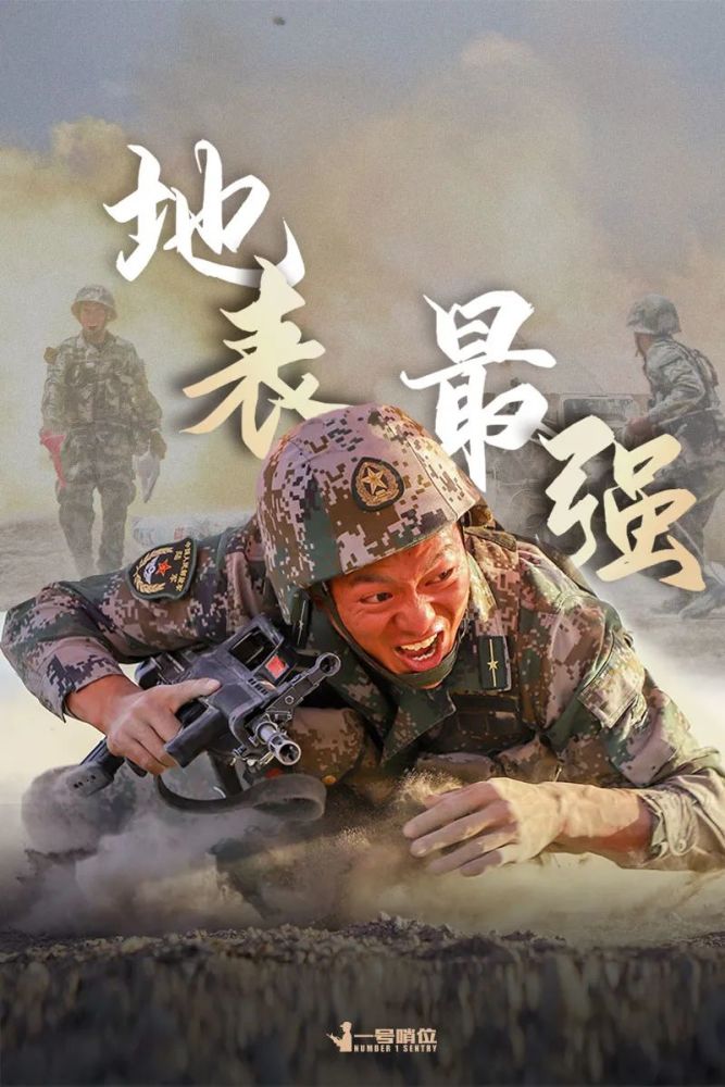 陸軍海軍來感受一下三軍將士的召喚吧各軍種徵兵海報我們特意製作了(2