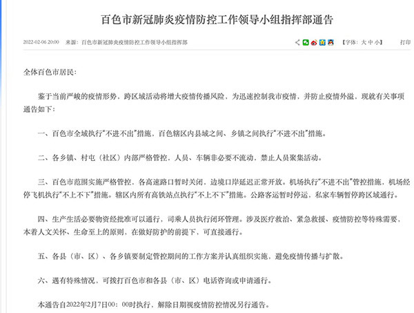 四川教师公招下半年条件不出阳性病例深圳货车司机2名防疫参与