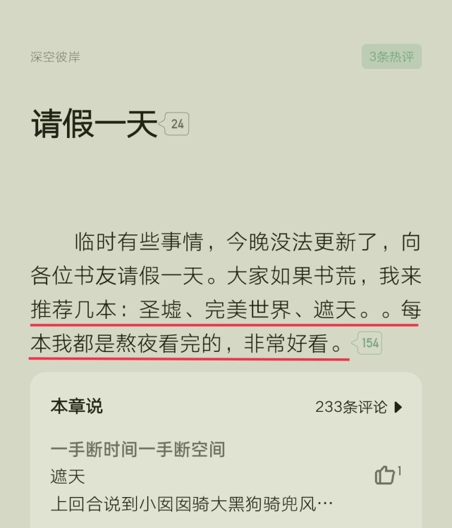 旅游请假的含蓄理由(旅游请假的含蓄理由怎么写)