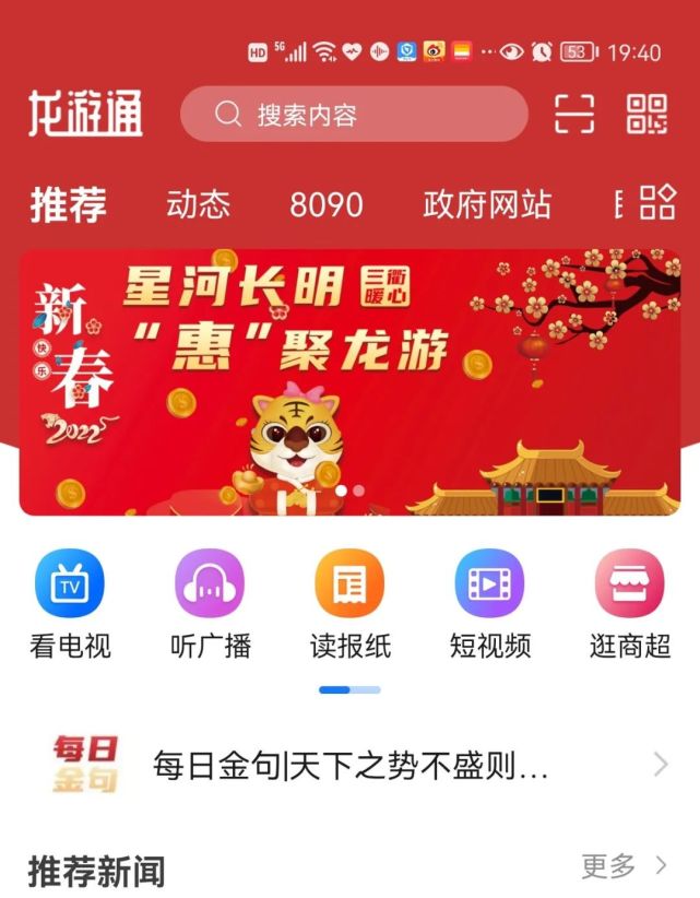 抢券方式打开龙游通app,在首页"三衢暖心—星河长明'惠'聚龙游"页面