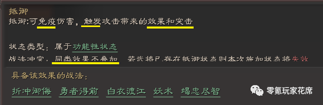 闪比抵御好，为什么兵无常势要带奇正相生，非线性叠加