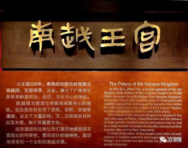 第648期今天的开卷语南越王宫