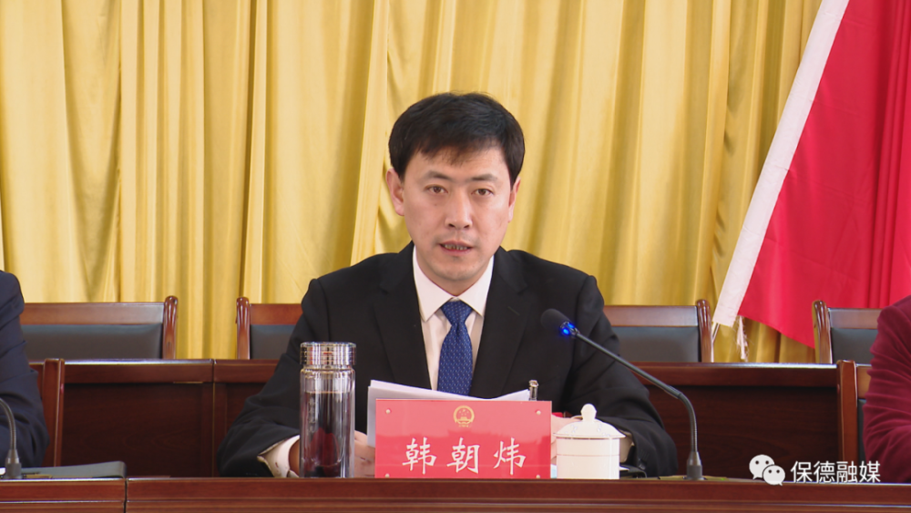 聚焦人代会保德县第十七届人民代表大会第二次会议召开