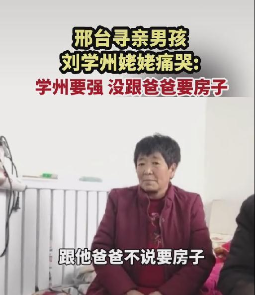 刘学州的爸爸叫丁双全,此前他就回应过房子的事情,认为刘学州在网上