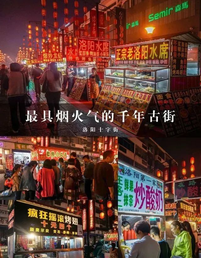 洛阳老城十字街在老城区西大街和东大街的八角楼金街,自古就是商人