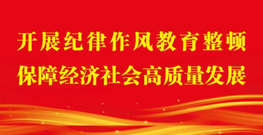 杨斜镇开展2022年度纪律作风教育整顿知识测试