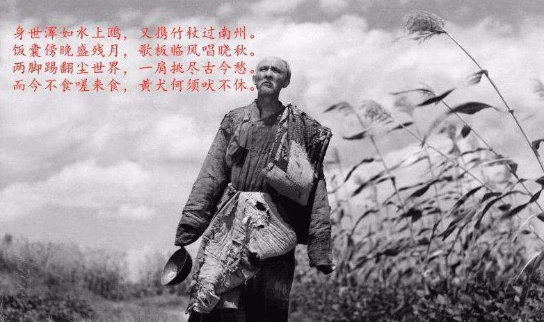 古代一乞丐在被冻死前写了一首绝命诗无数士大夫看后感到羞愧