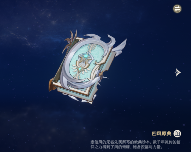 4星美少女烟绯的武器该怎么选
