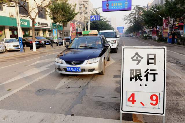 河南开封机动车尾号限行实施