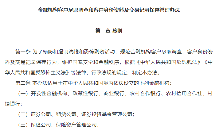 3,非賬戶開戶機構內購買基金等金融產品一次性交易單筆5萬元以上的,需