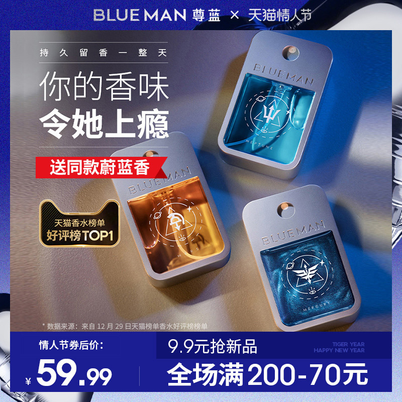 尊蓝男士香水小众持久淡香留香旷野蔚蓝脏话香古龙正品旗舰店学生
